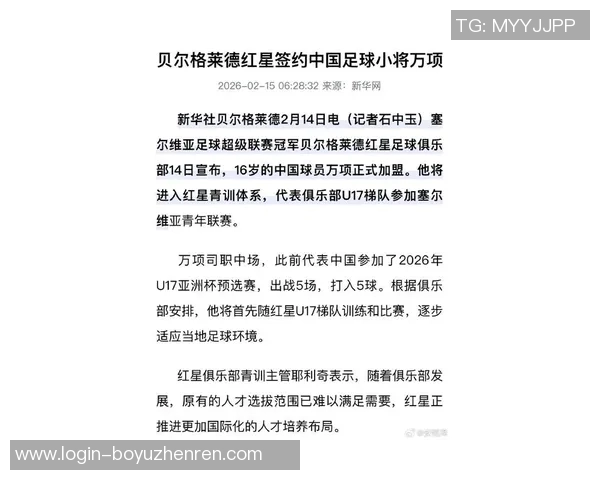 2026年3月份新闻刘磊独家揭秘足球技巧与战术心得分享助你提升球技与比赛表现